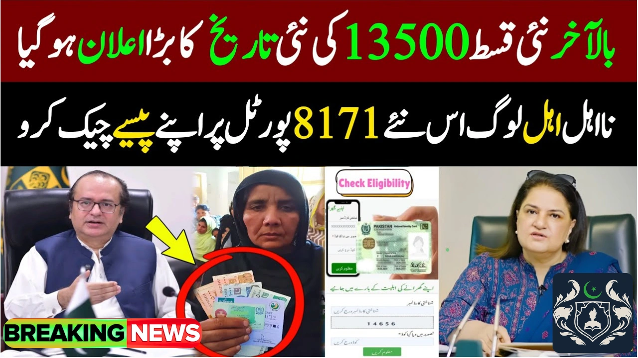 BISP Launches New Online Portal 2025 for Easy Registration and Payment Verification