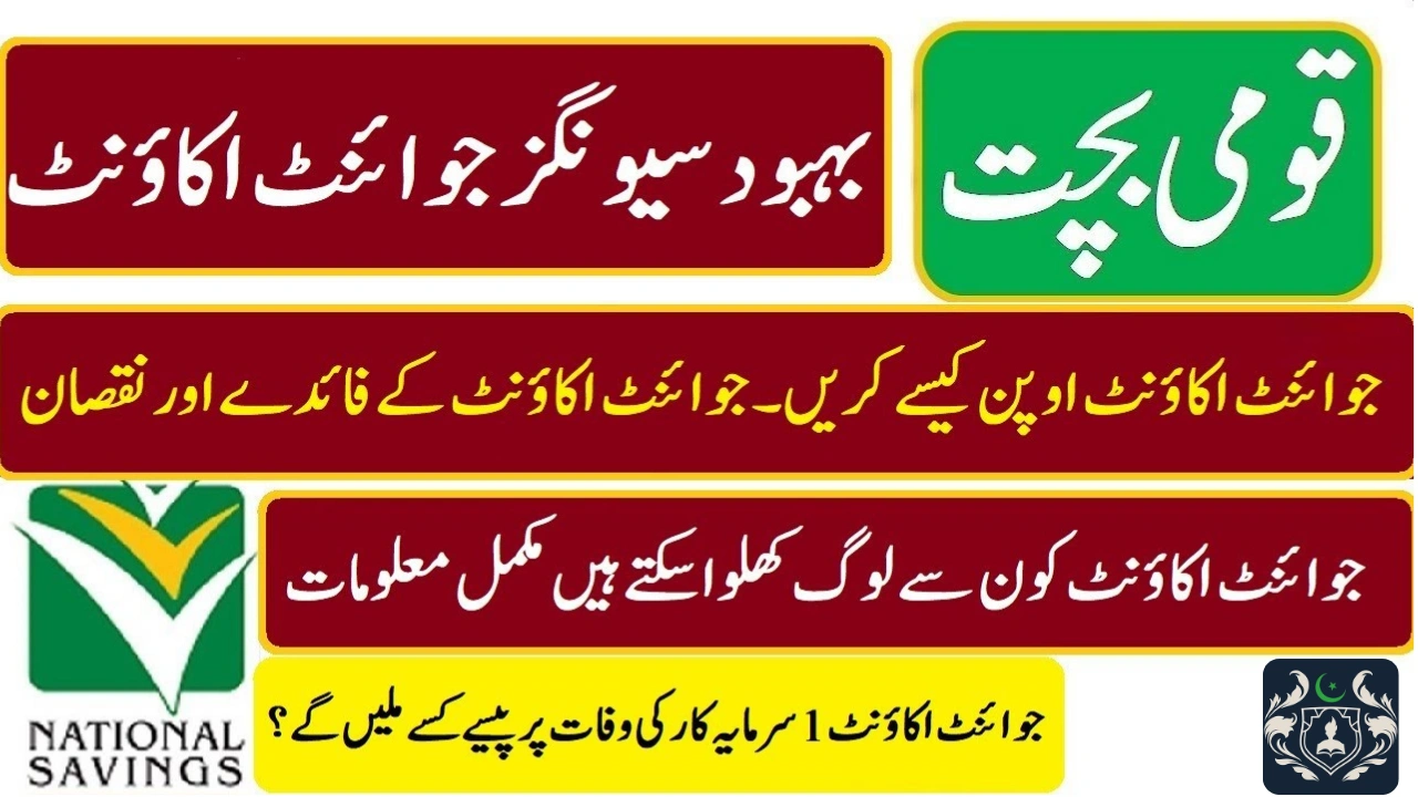 Behbood Savings Certificates – Latest Profit Rates and Policy Updates (October 2025)