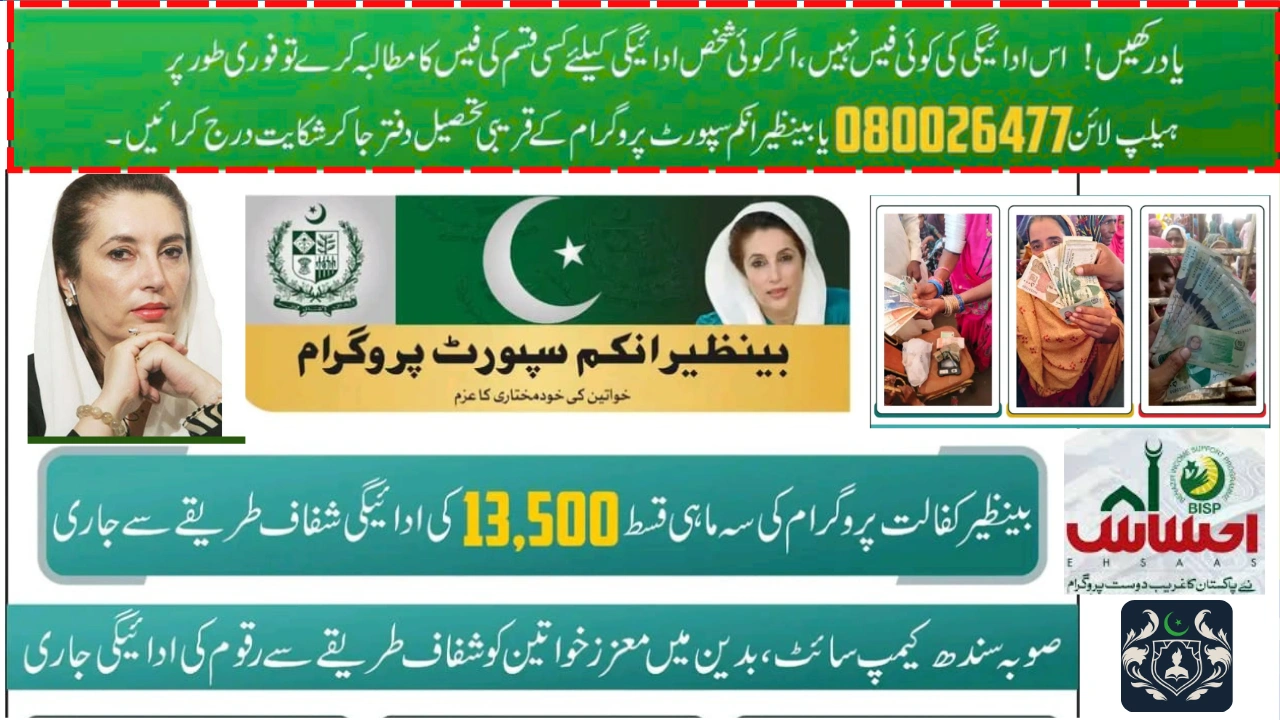 Benazir Kafalat 13500 Rupees Installment Distribution Begins in Sindh & Punjab