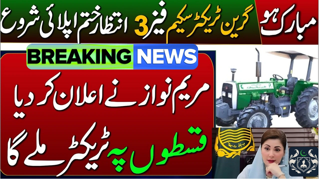 Green Tractor Scheme Phase 3 – How to Apply, Eligibility Criteria and Latest Updates