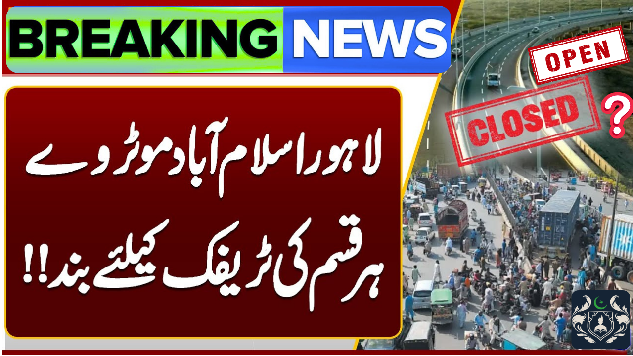 Islamabad Lahore Motorway Open or Closed – Checkout Latest Traffic Plan
