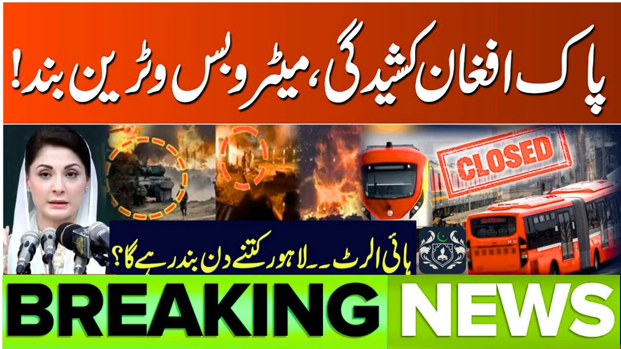 Lahore Metro Bus Service Suspended – Check Latest Update and Reopening Details