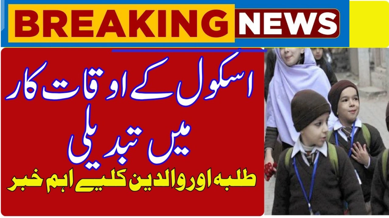 Punjab Winter Timings Announced for Schools, Colleges and Universities 2025