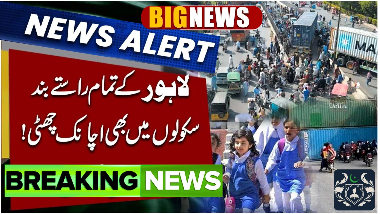 Why Schools Are Closed in Lahore – Reason and Official Announcement